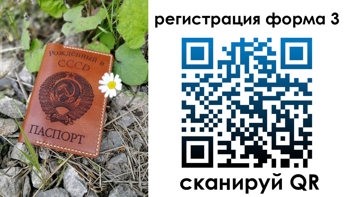 форма 3 в Королёве