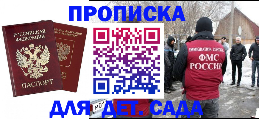 временная регистрация в Королёве