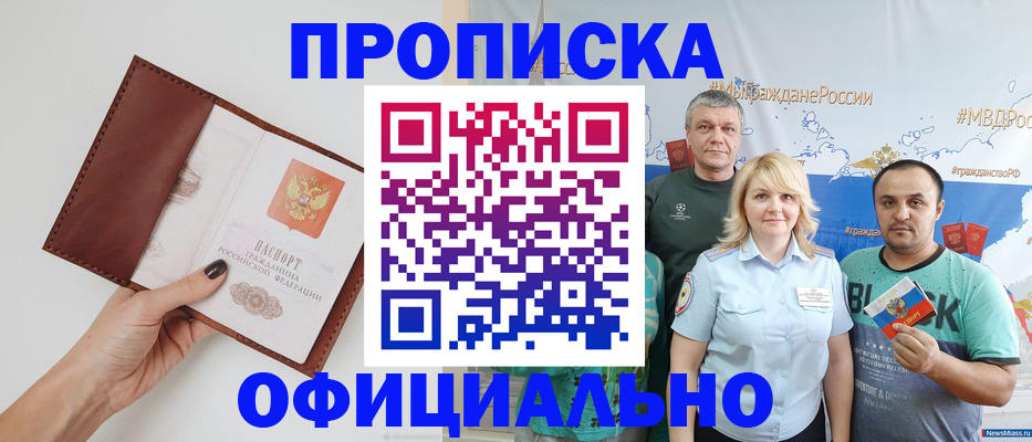 миграционный учет в Королёве