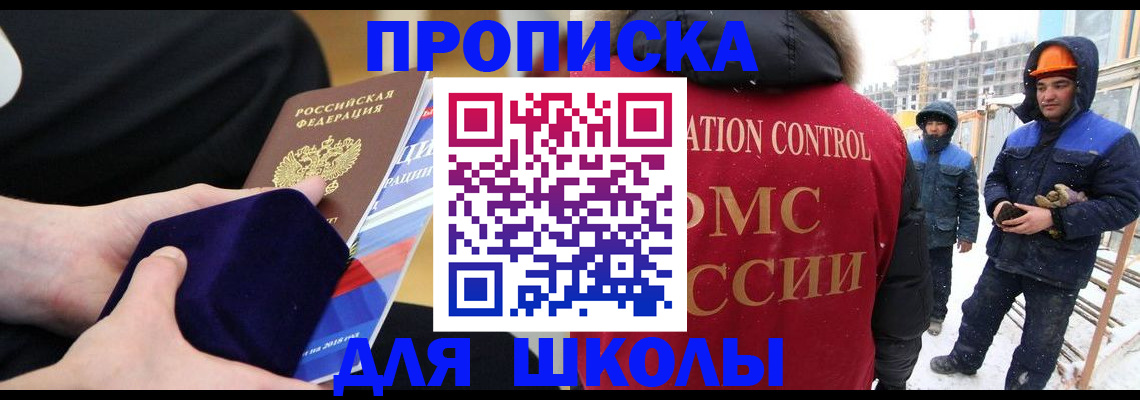 временная регистрация 2025 в Королёве